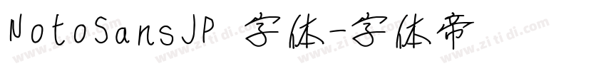 NotoSansJP 字体字体转换